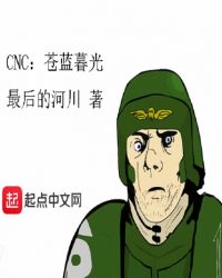 CNC苍蓝暮光