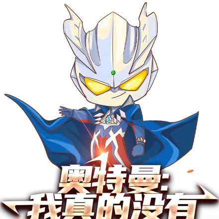 奥特曼:我真的没有偷偷在努力