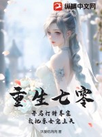 重生七零:开局打猎养家,我把妻女宠上天